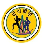 군산월명마라톤클럽 로고