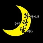 화랑달 로고