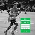 천안러너스 로고