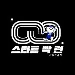 스타트빡런 로고