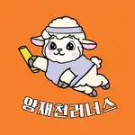 양재천러너스 로고