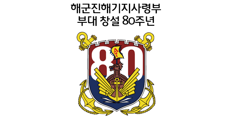 진해마라톤 포스터