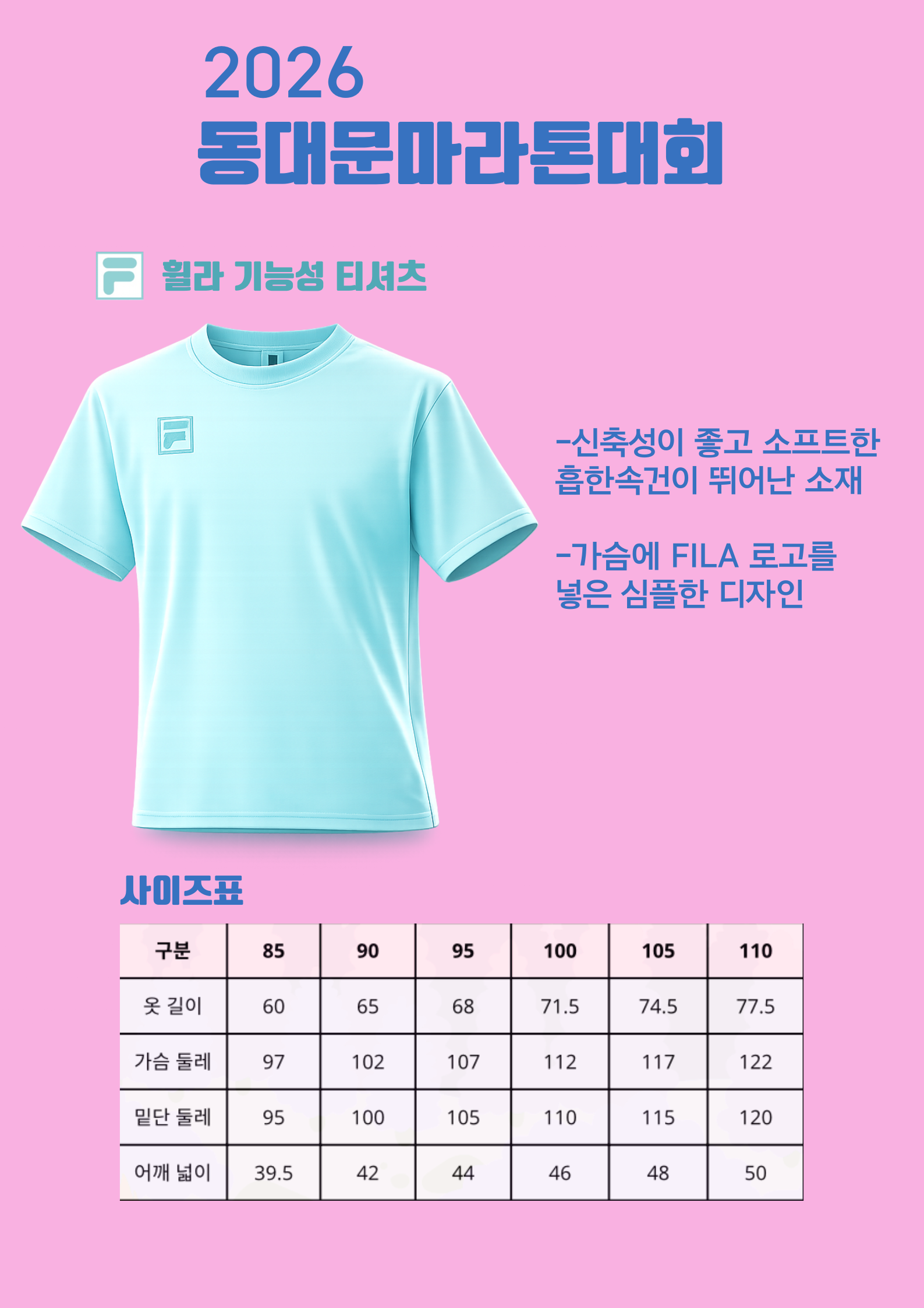 동대문마라톤 기념품