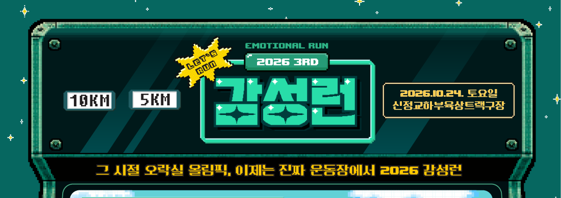 감성런 포스터