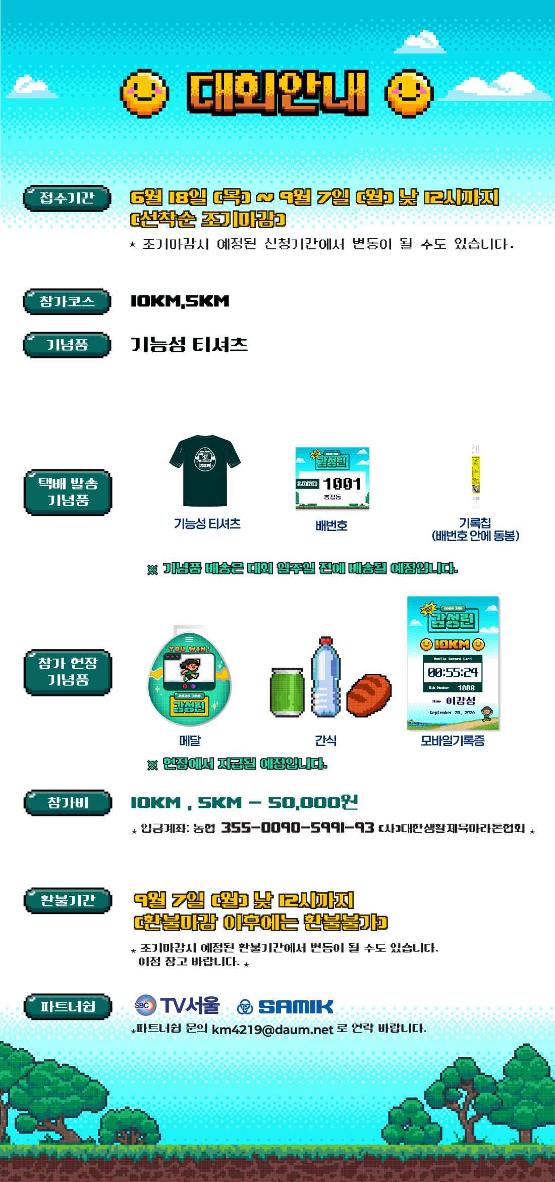 감성런 기념품